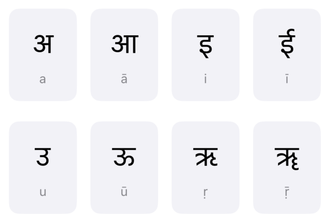 Sanskrit Learning App for iOS image